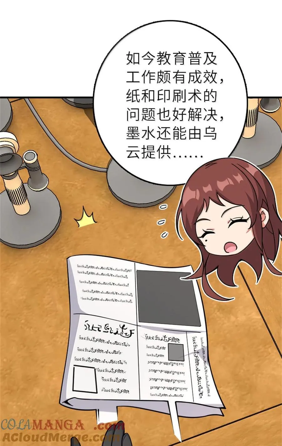 602 女巫的秘闻 第31页