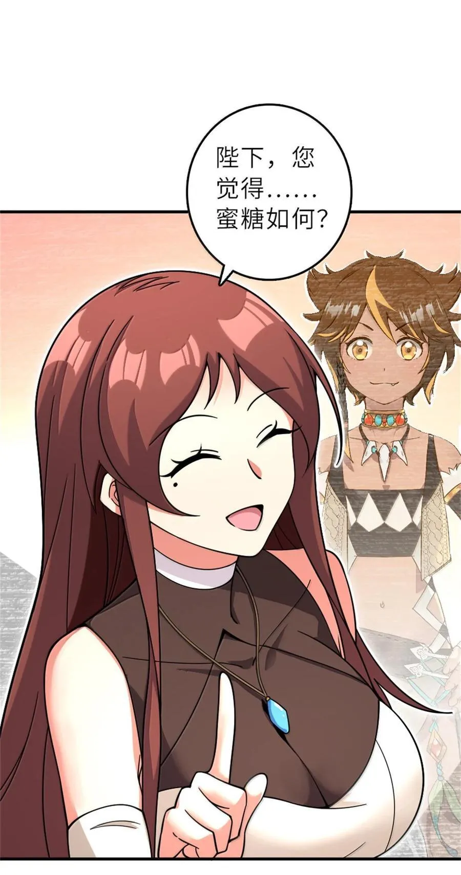 602 女巫的秘闻 第36页