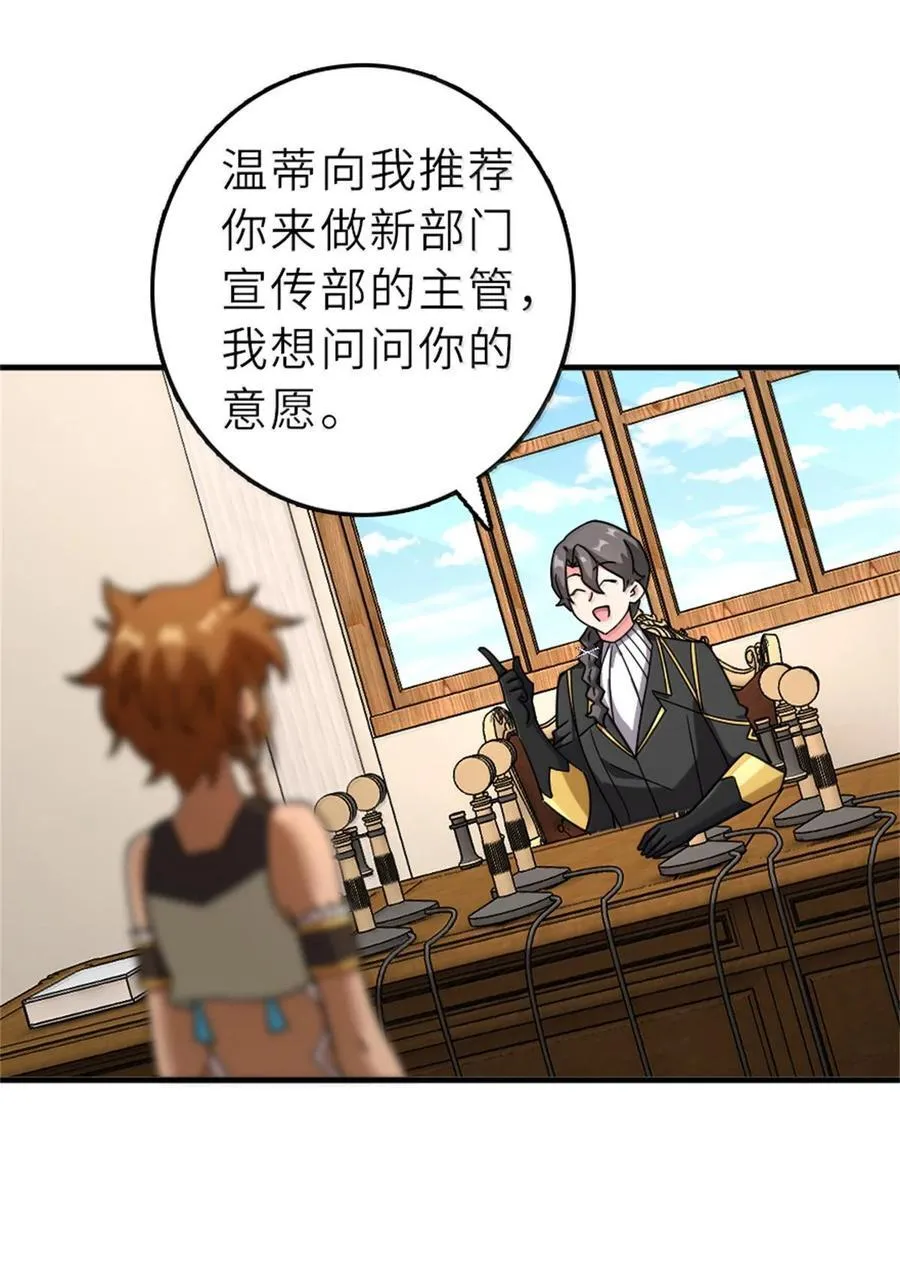 602 女巫的秘闻 第39页