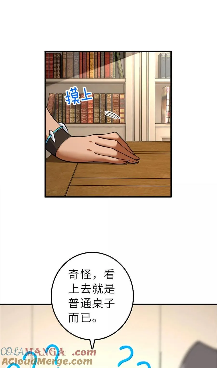 602 女巫的秘闻 第40页