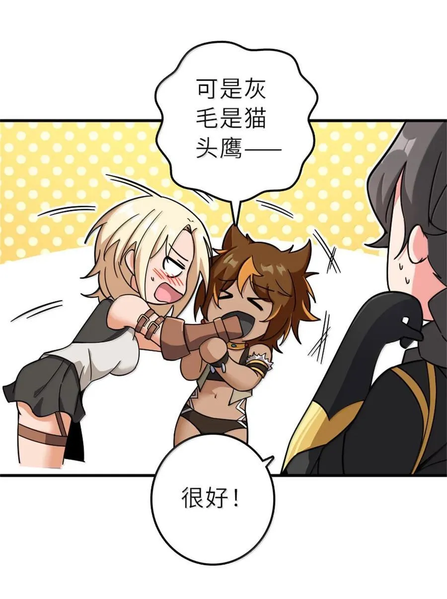 602 女巫的秘闻 第44页