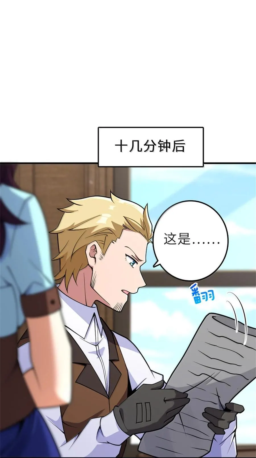 603 理念之争 第12页