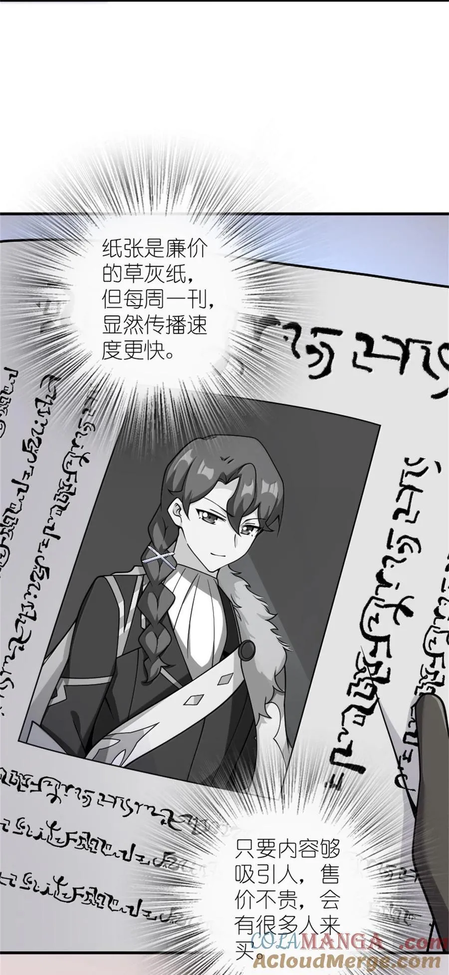603 理念之争 第13页