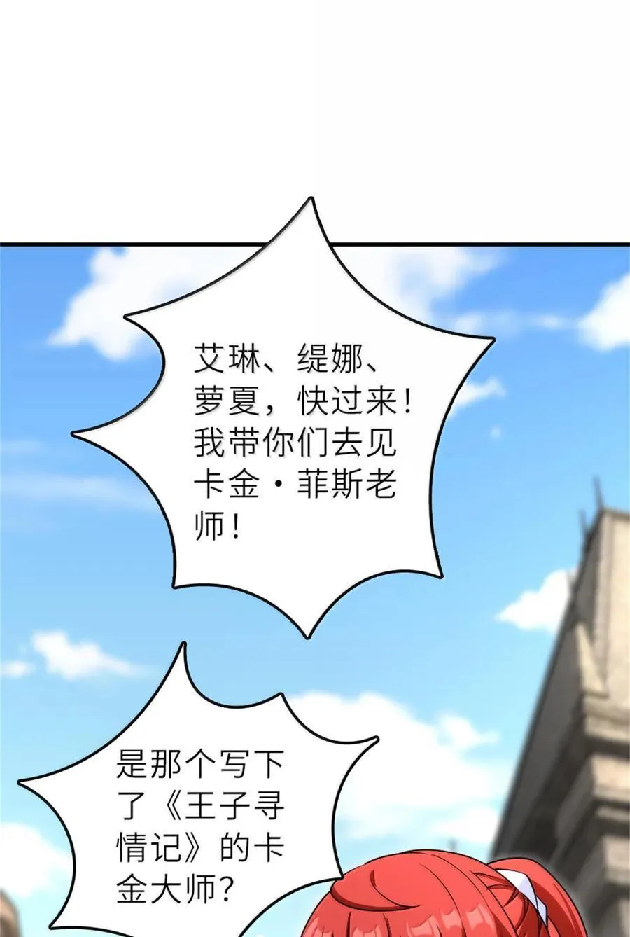 603 理念之争 第23页