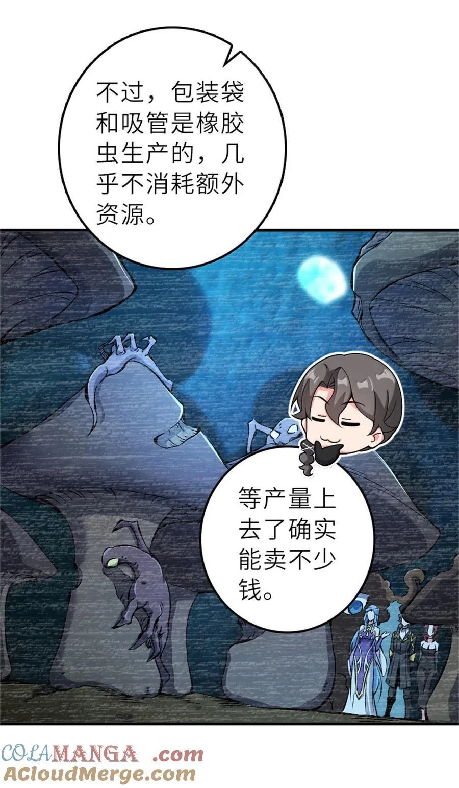605 登基大典 第7页