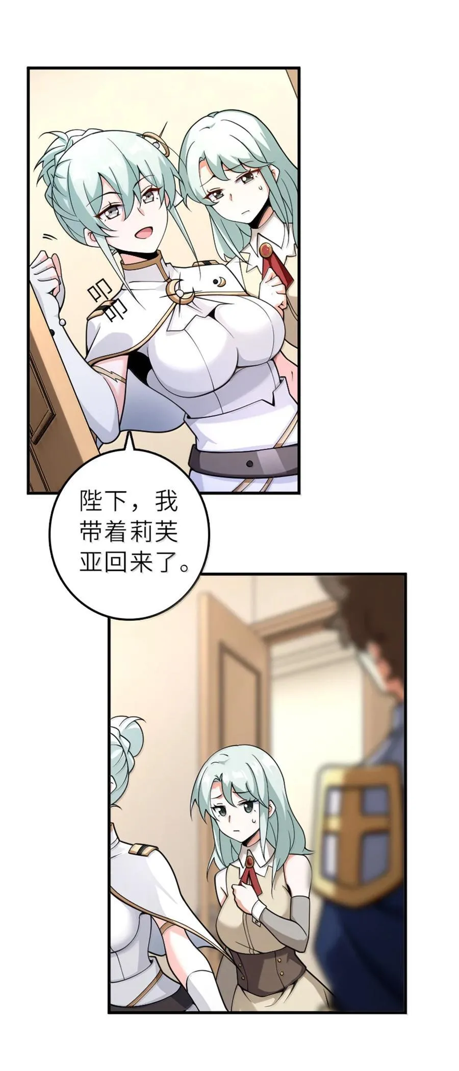 605 登基大典 第8页