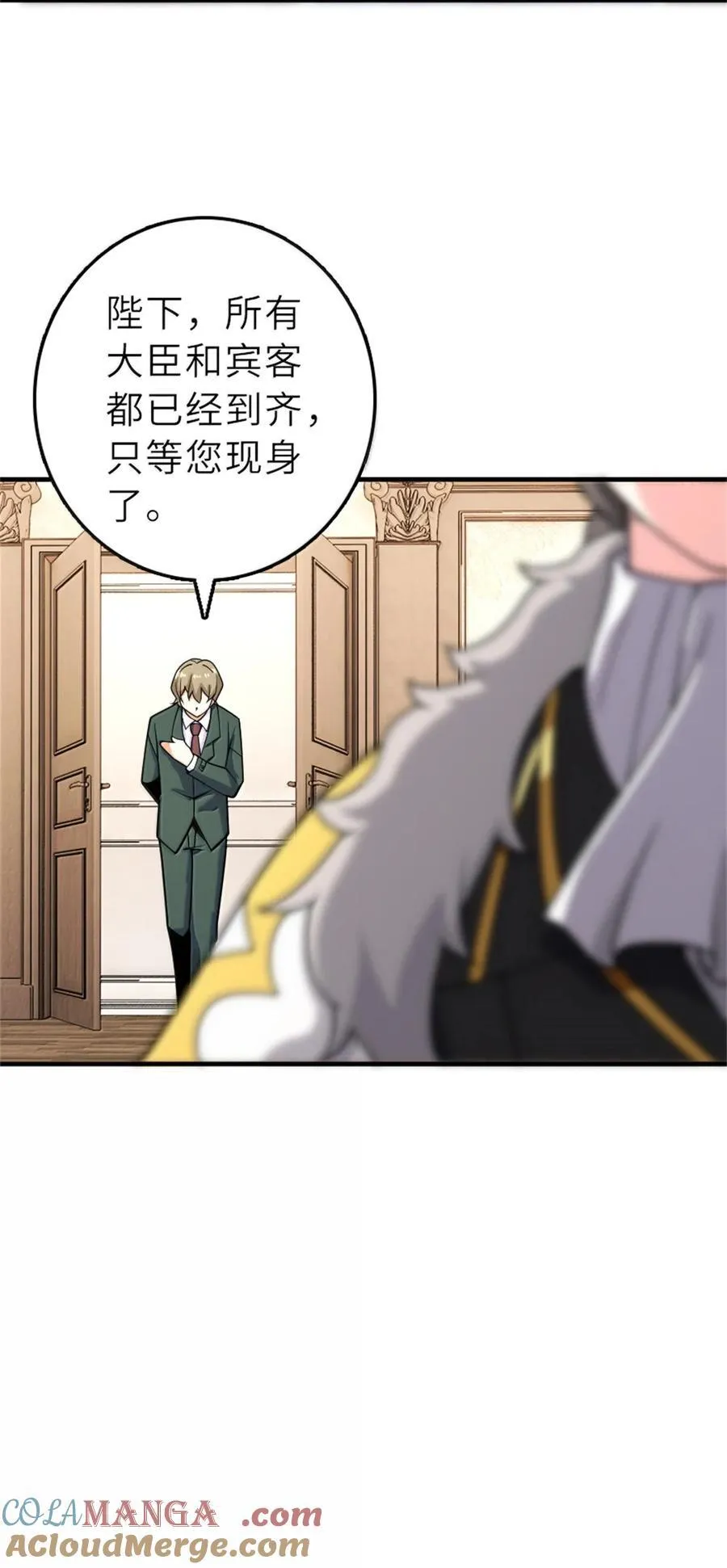 605 登基大典 第19页