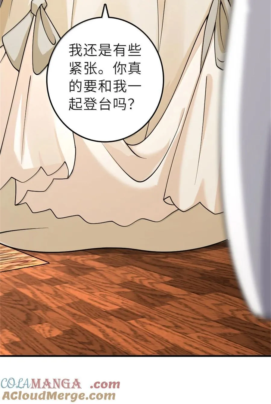 605 登基大典 第23页