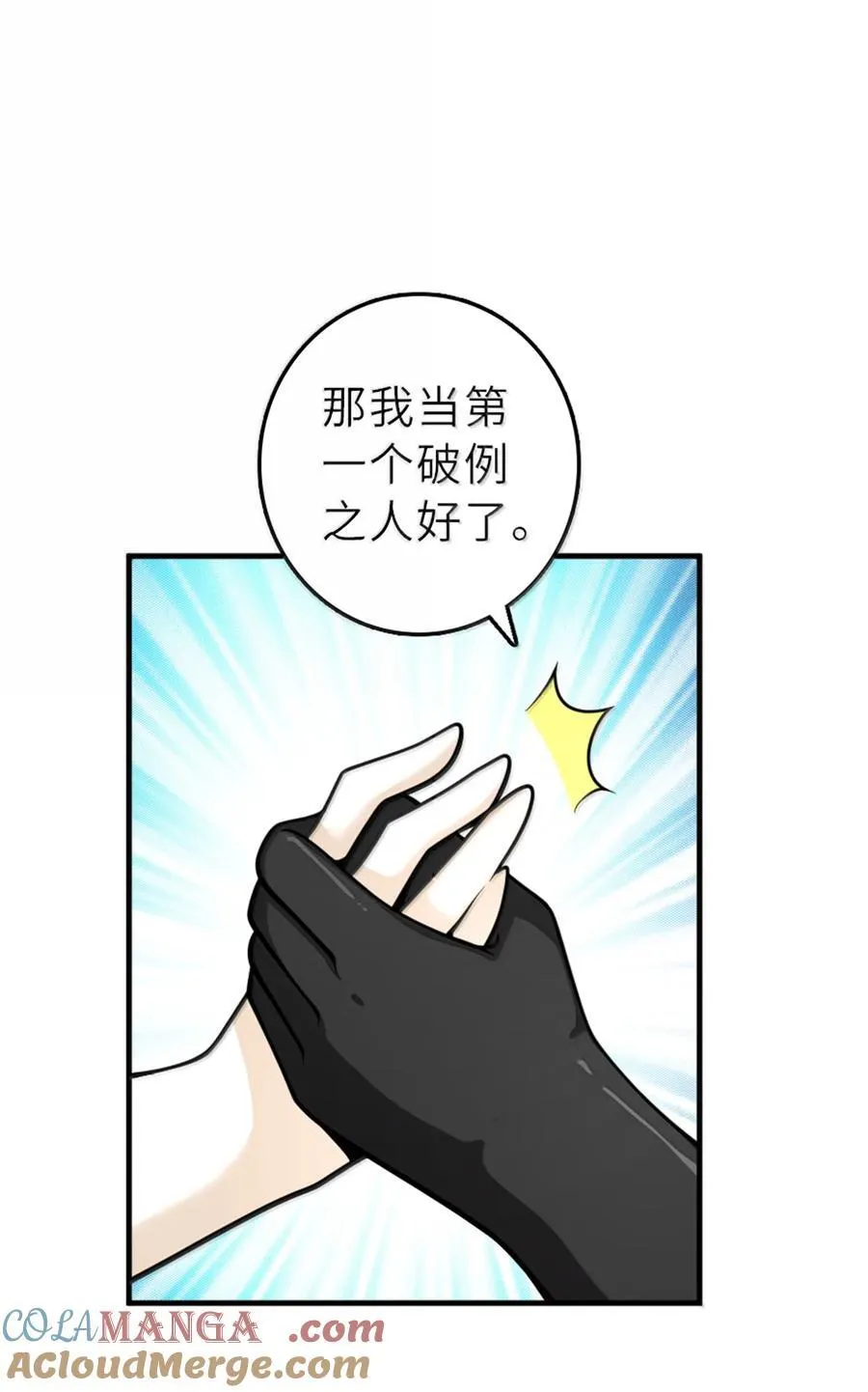 605 登基大典 第25页