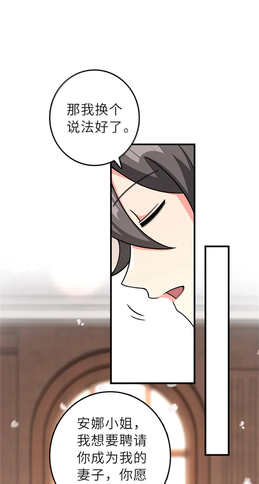 605 登基大典 第28页
