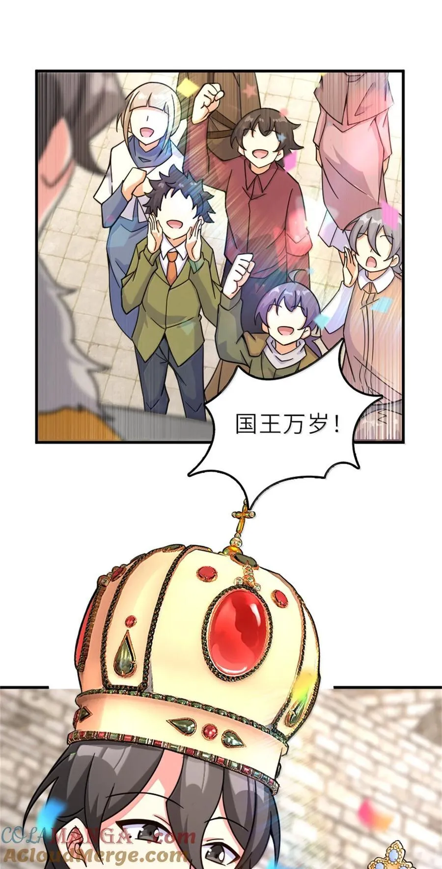 605 登基大典 第43页