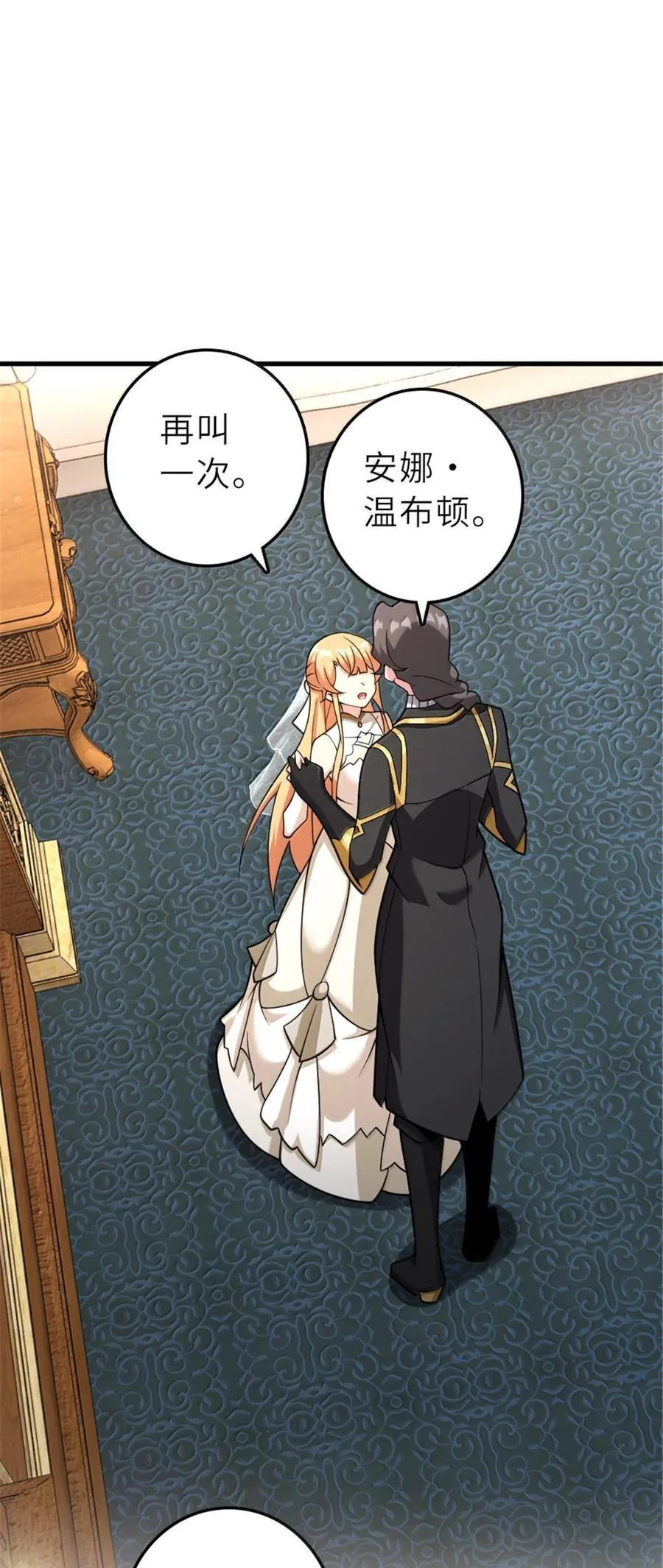 606 灰堡之王 第11页