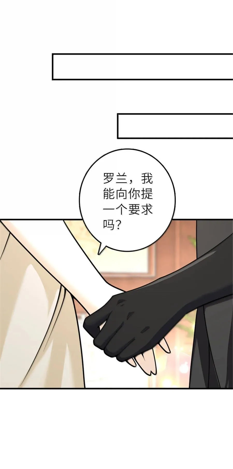606 灰堡之王 第14页