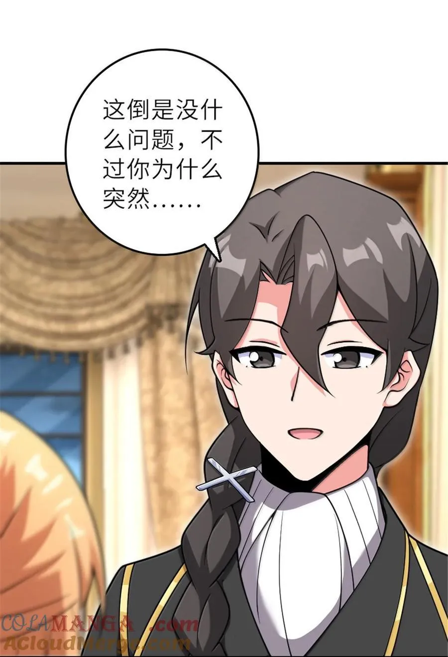 606 灰堡之王 第16页