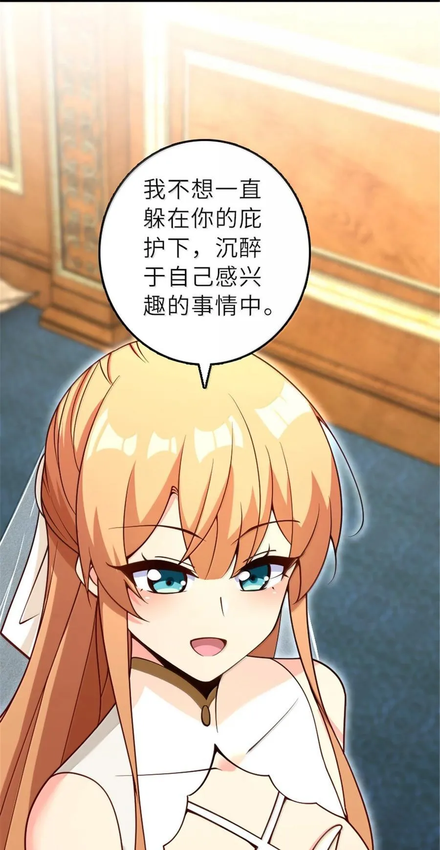 606 灰堡之王 第17页