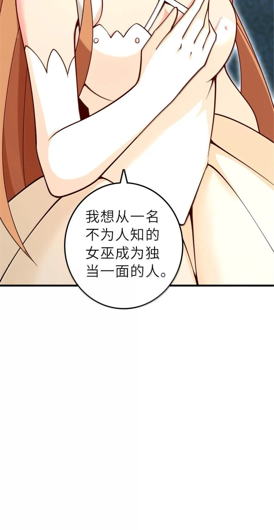 606 灰堡之王 第18页