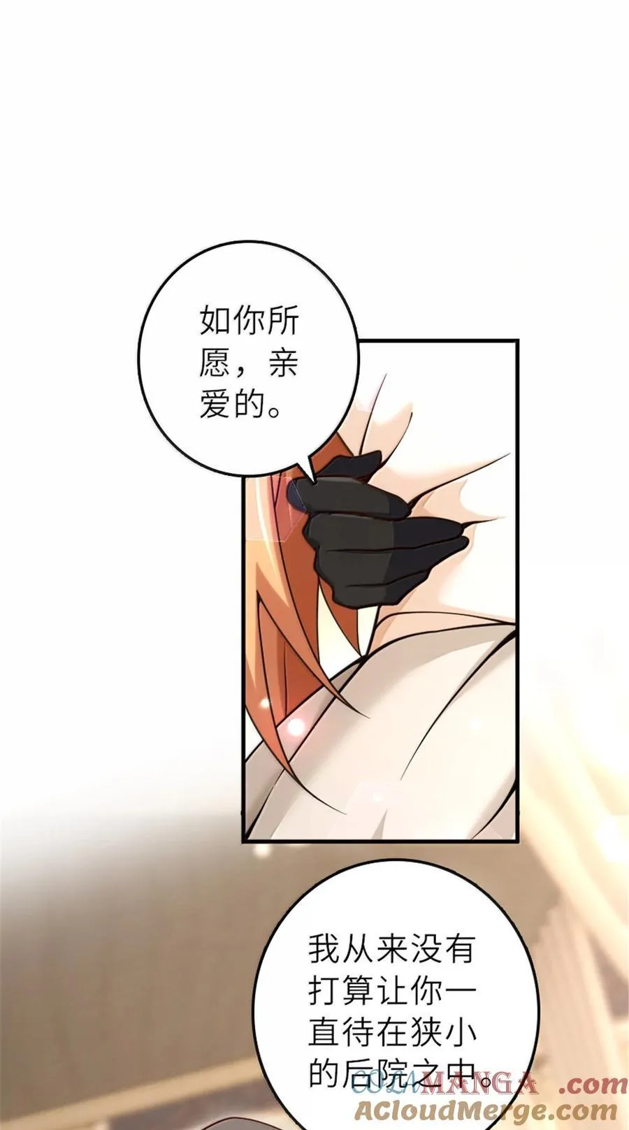 606 灰堡之王 第19页