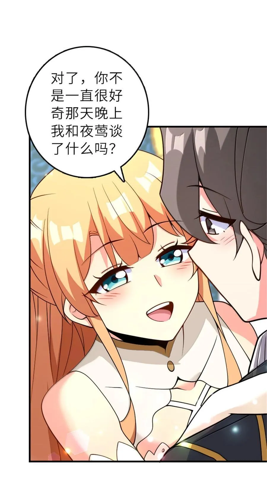 606 灰堡之王 第21页