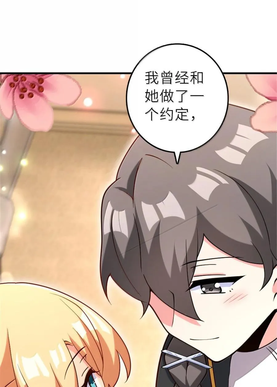 606 灰堡之王 第23页
