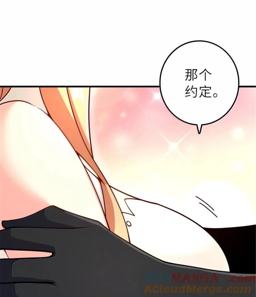 606 灰堡之王 第25页