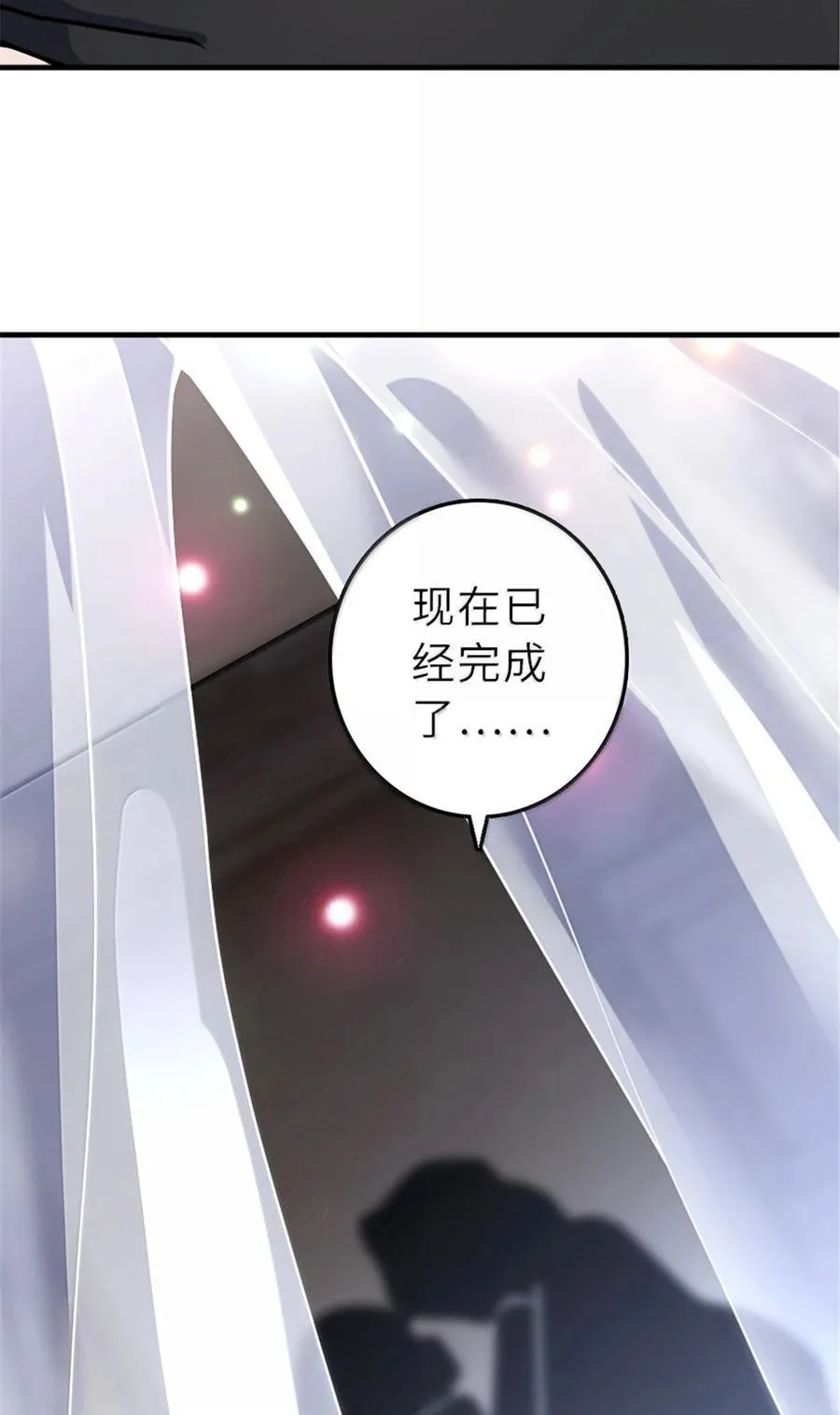 606 灰堡之王 第26页