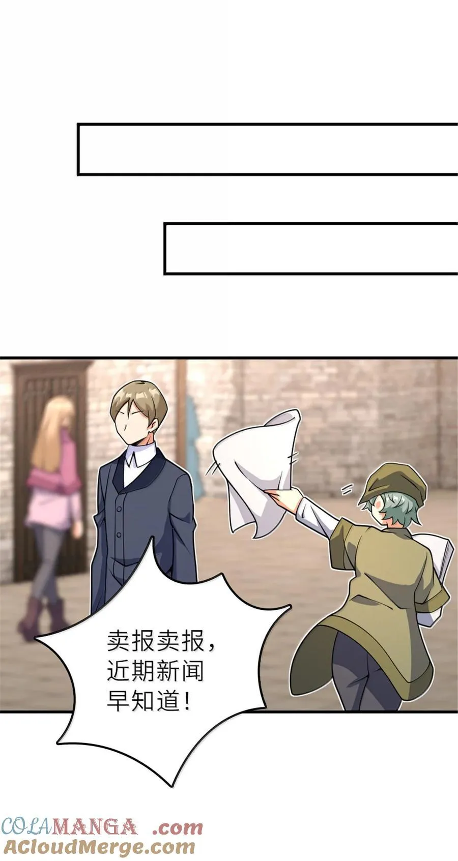 606 灰堡之王 第28页