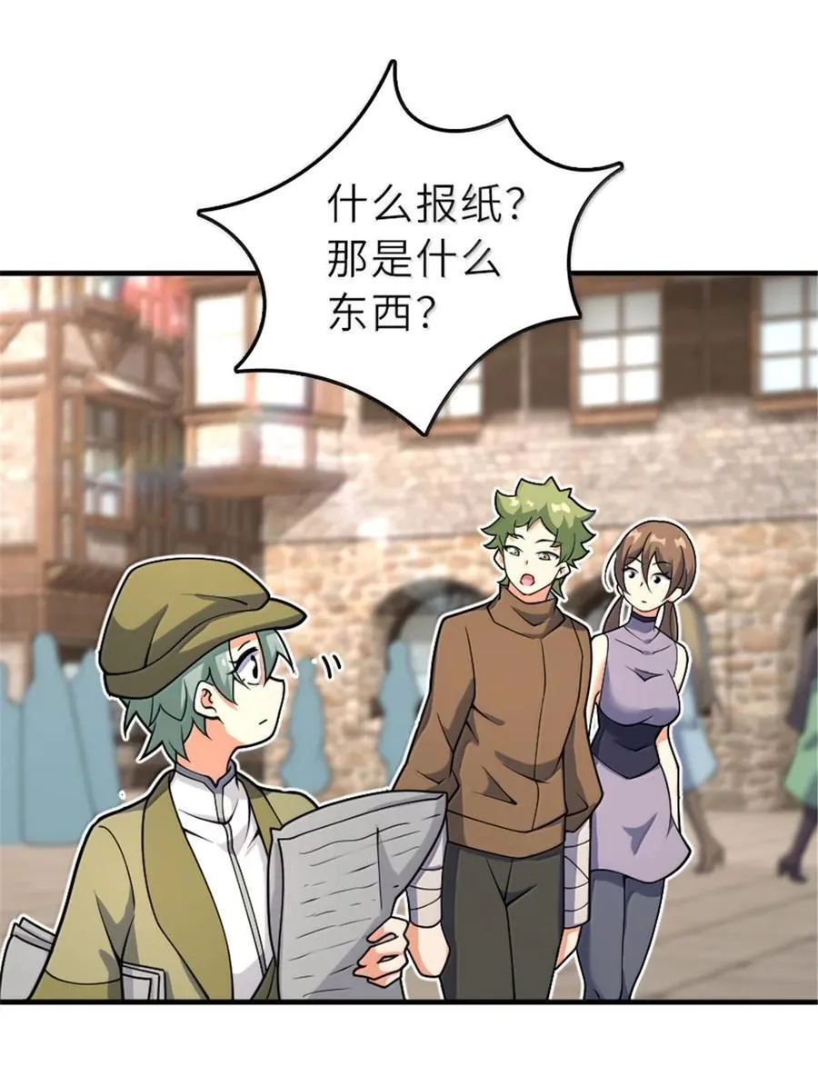 606 灰堡之王 第29页