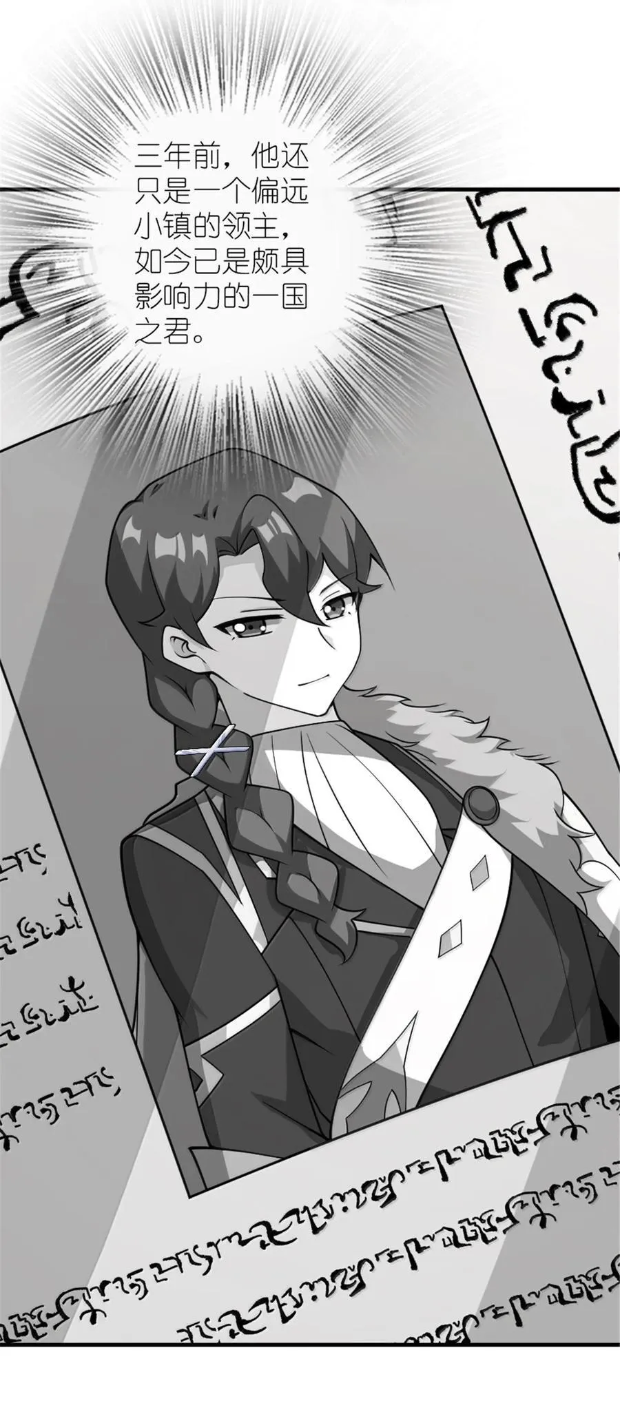 606 灰堡之王 第32页