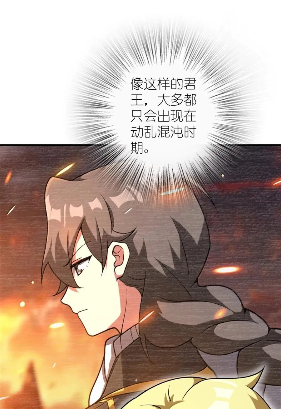 606 灰堡之王 第33页