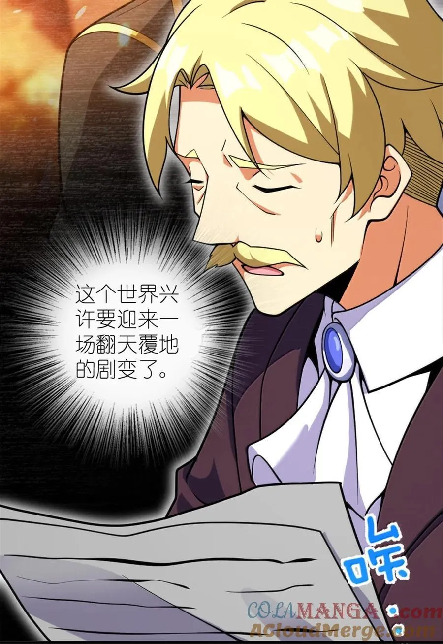 606 灰堡之王 第34页