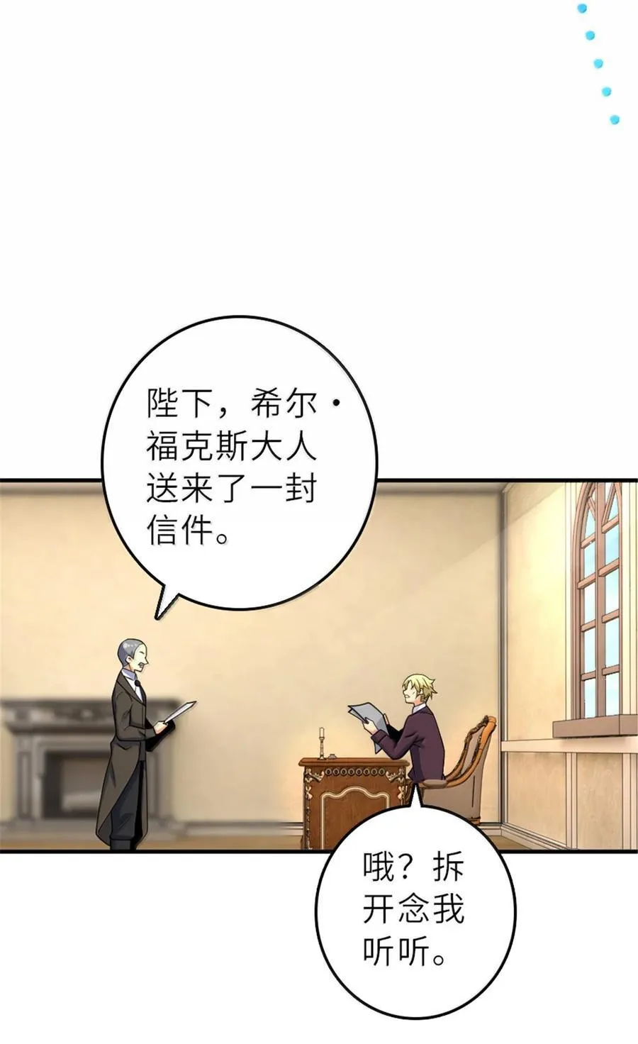 606 灰堡之王 第35页