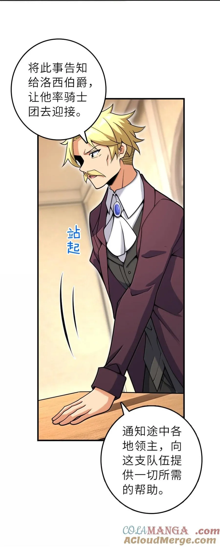 606 灰堡之王 第37页