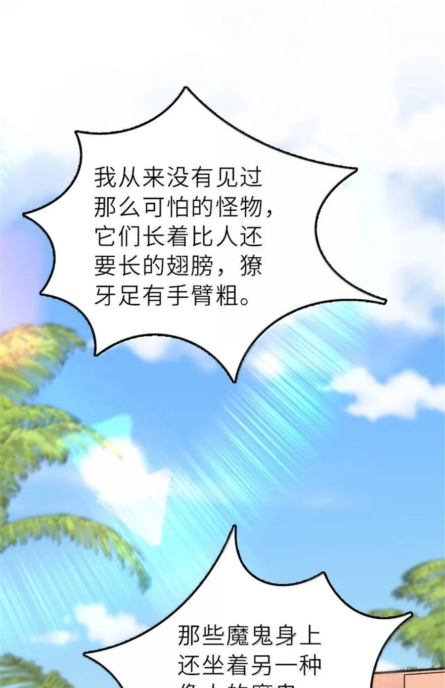 606 灰堡之王 第39页