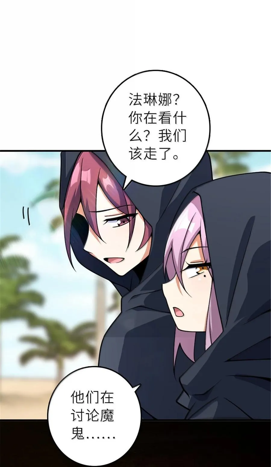 606 灰堡之王 第42页