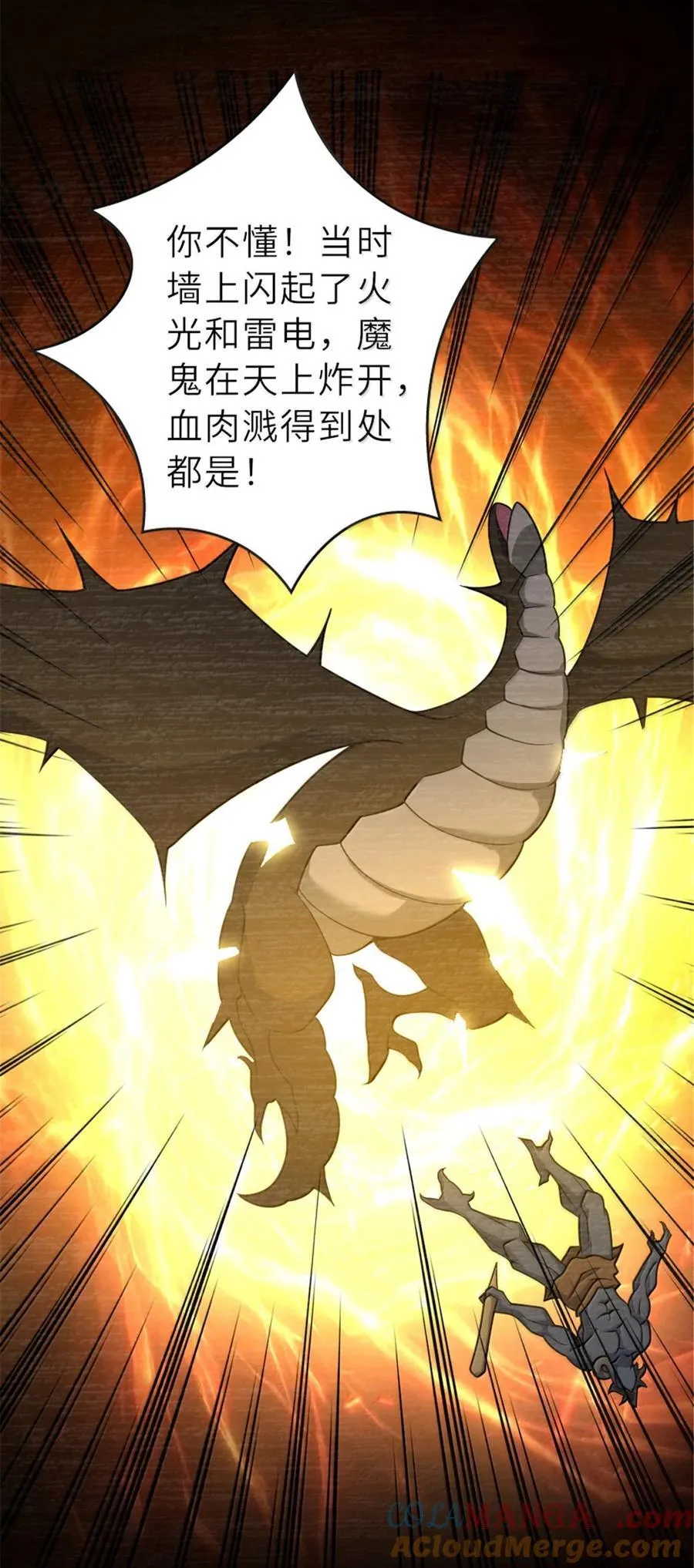 606 灰堡之王 第43页