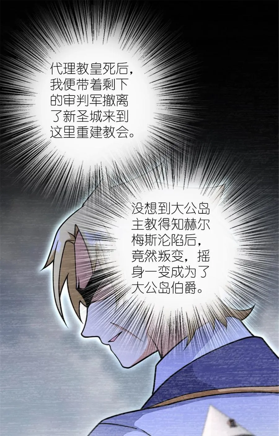 606 灰堡之王 第47页