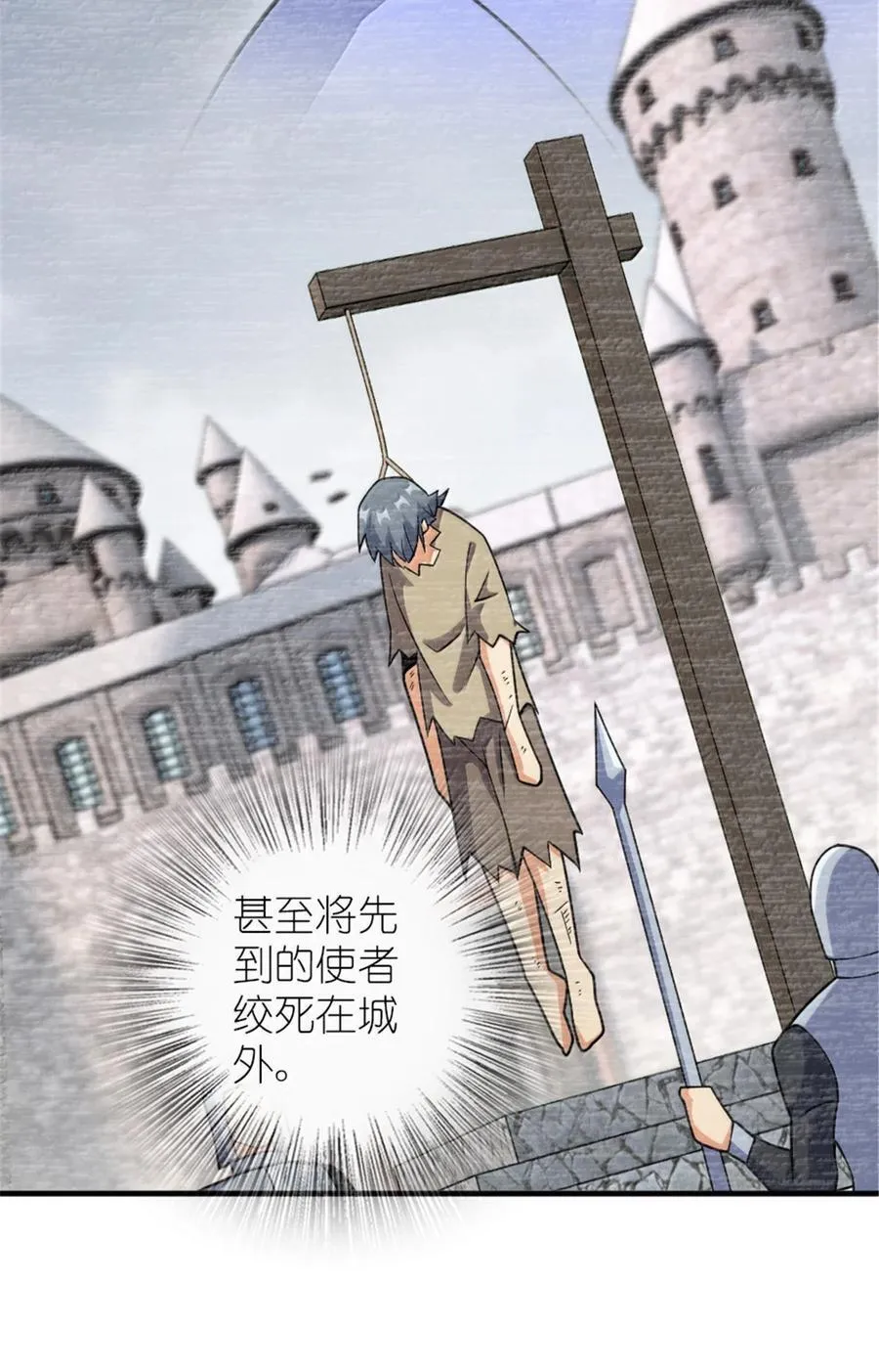 606 灰堡之王 第48页
