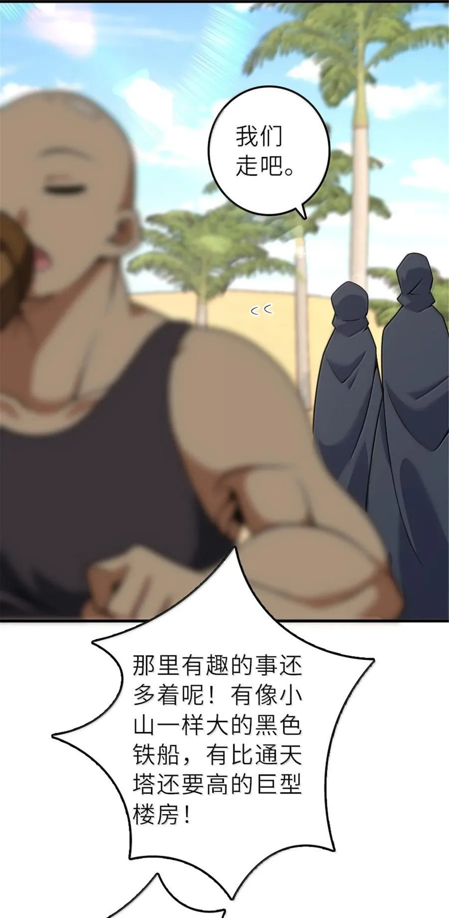 606 灰堡之王 第50页