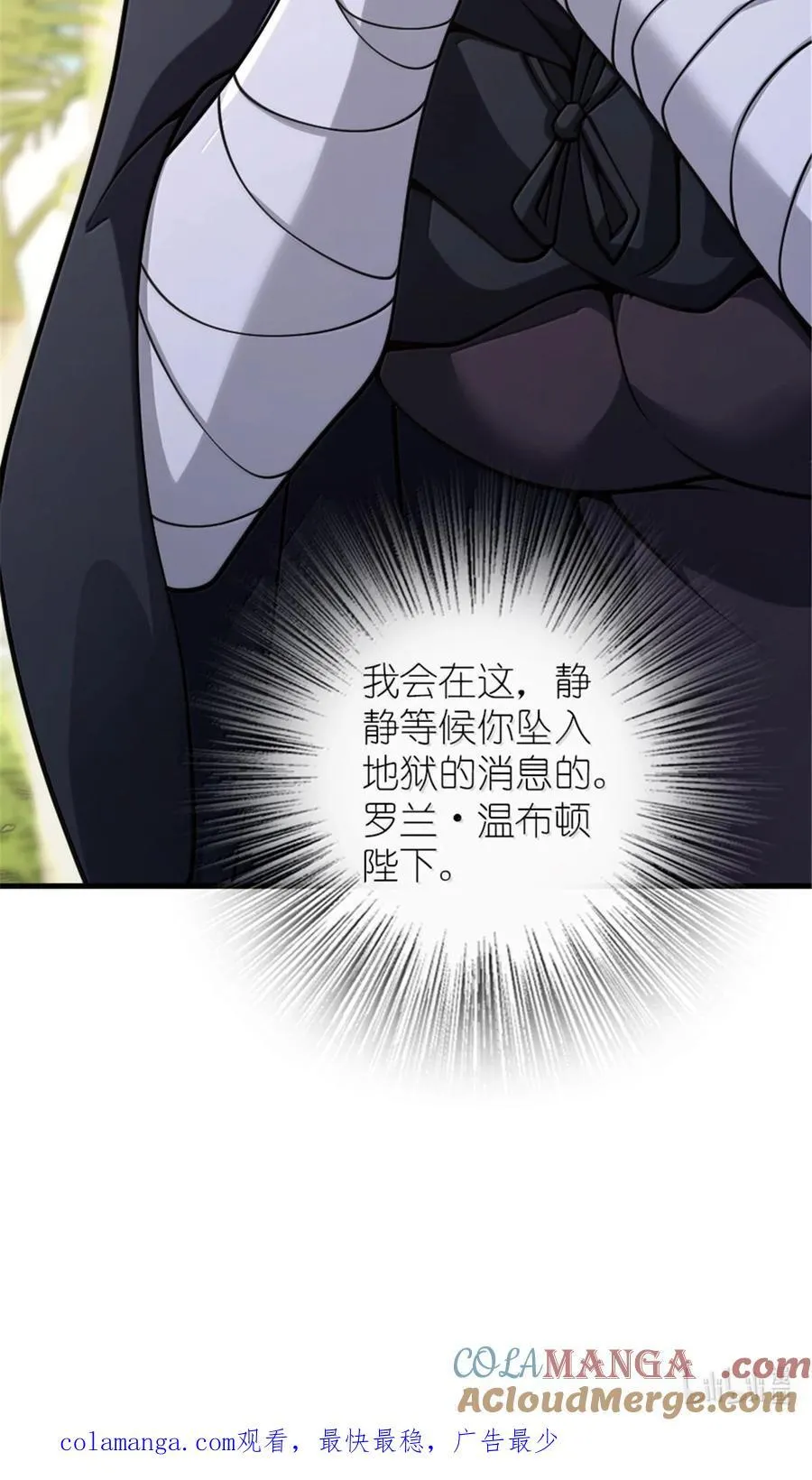 606 灰堡之王 第55页