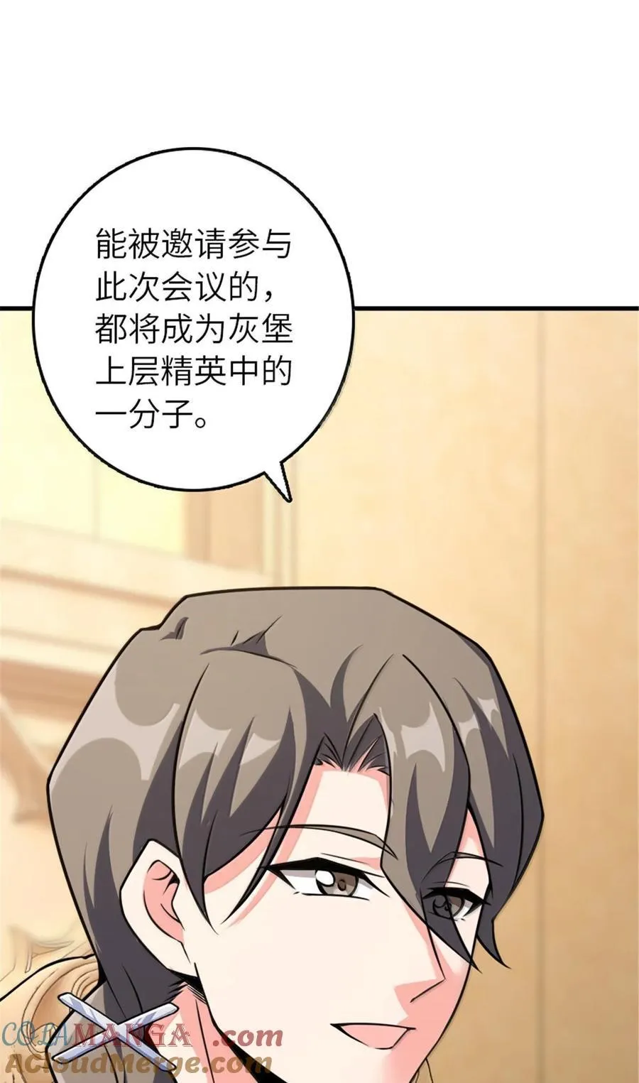 607 官员任免 第4页