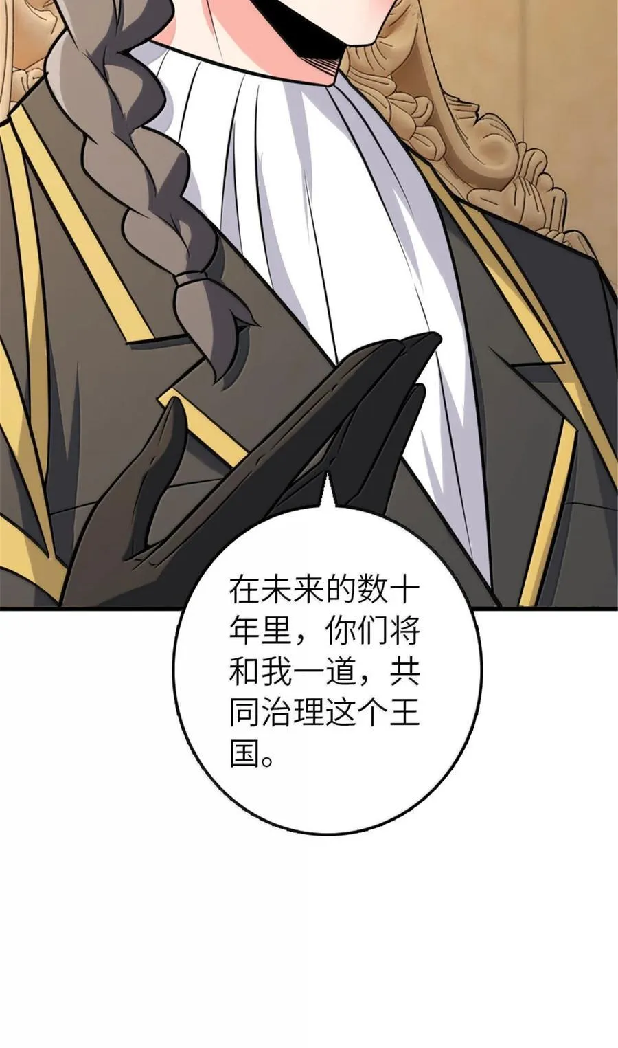 607 官员任免 第5页