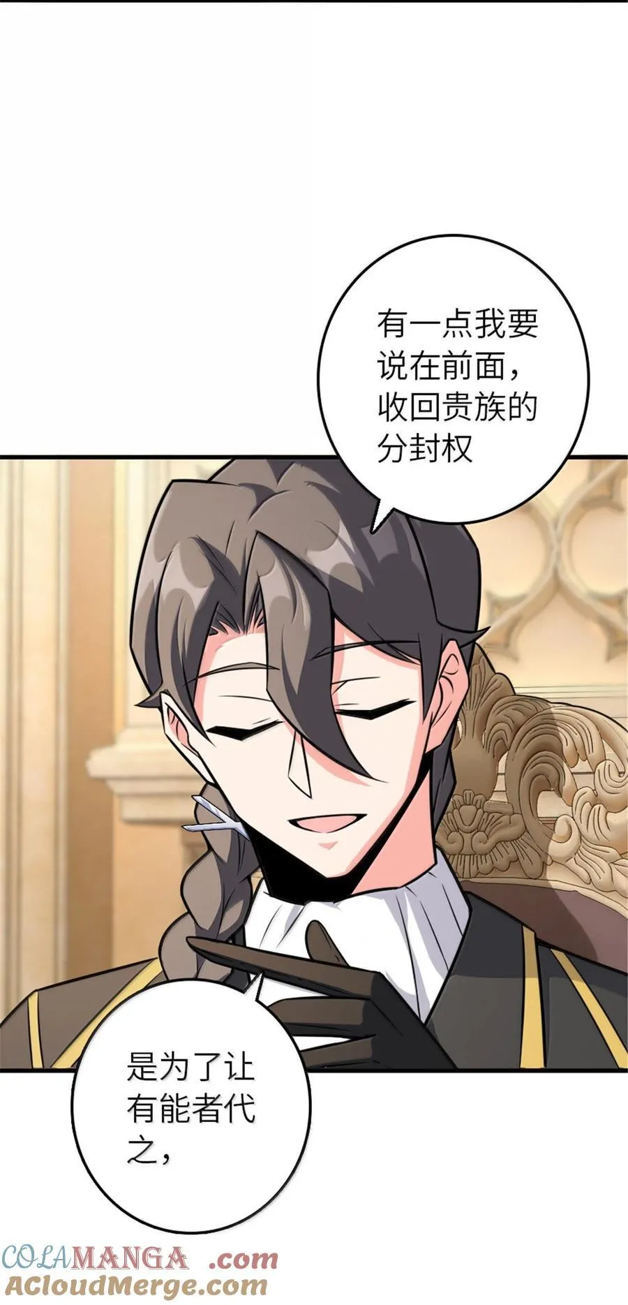 607 官员任免 第7页