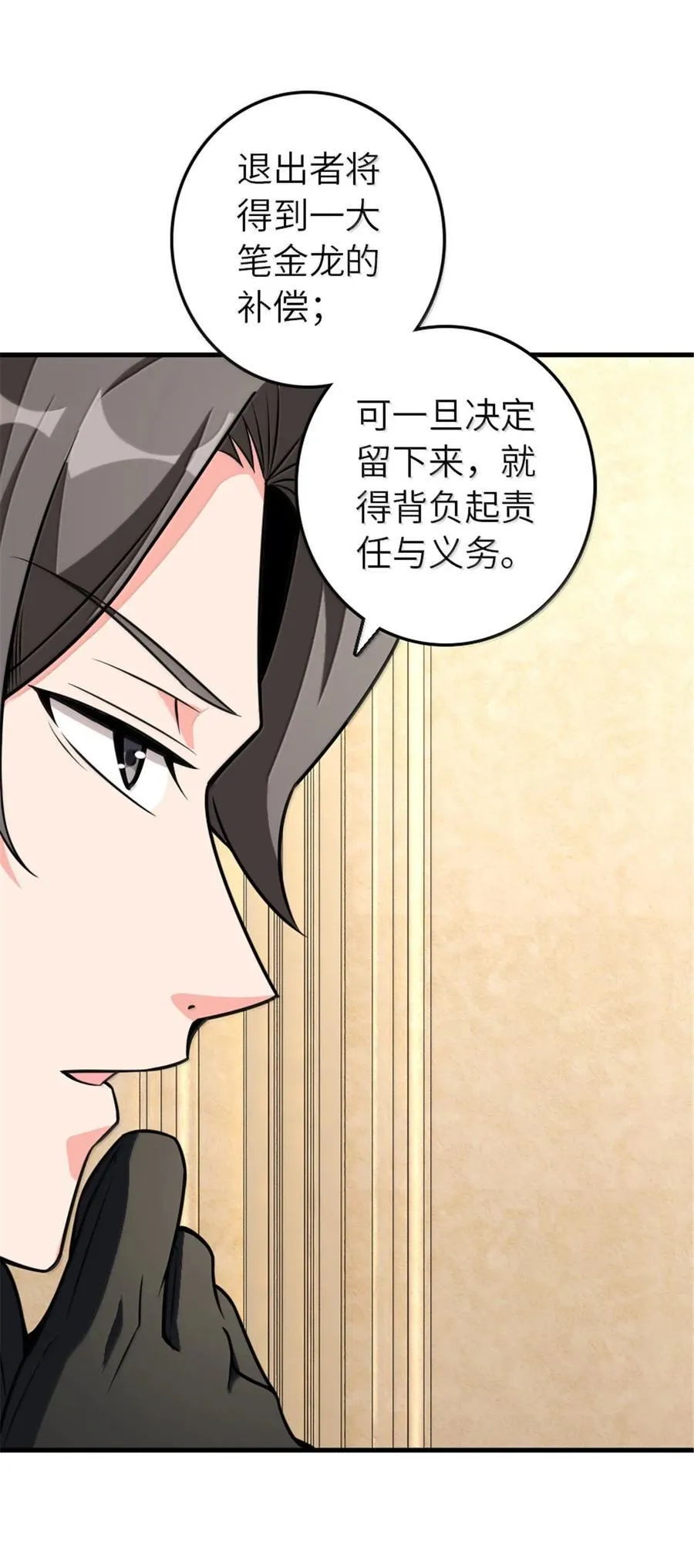 607 官员任免 第14页