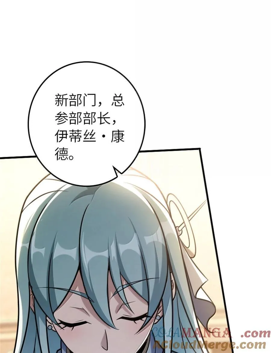 607 官员任免 第19页