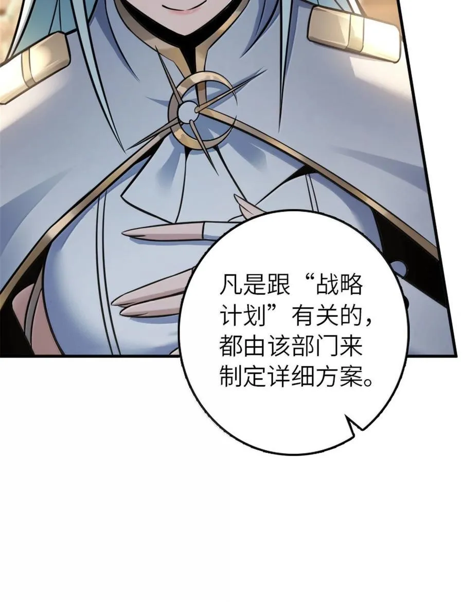 607 官员任免 第20页