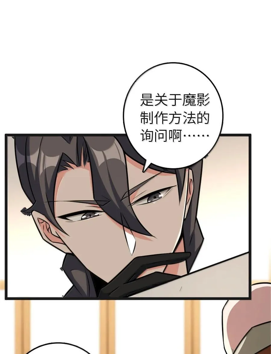 608 无法愈合的伤口 第6页