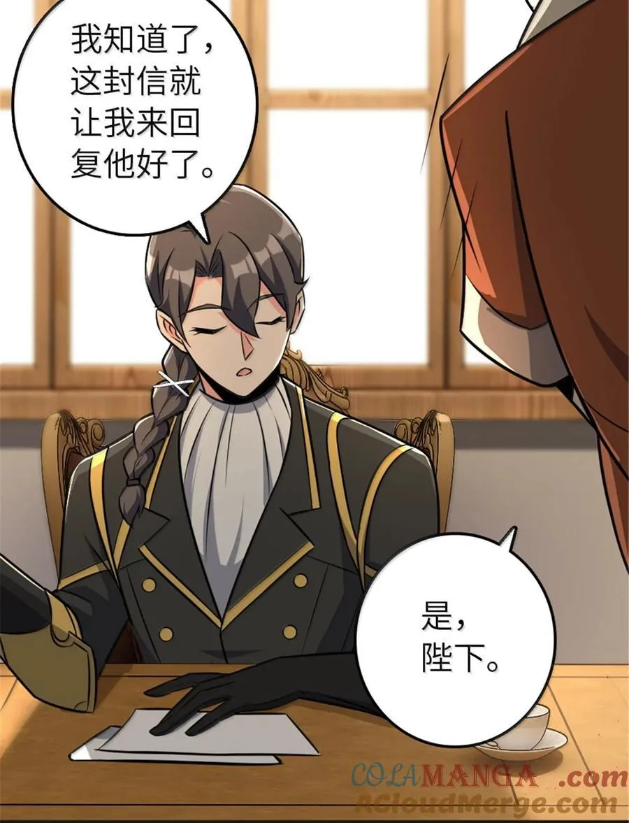 608 无法愈合的伤口 第7页