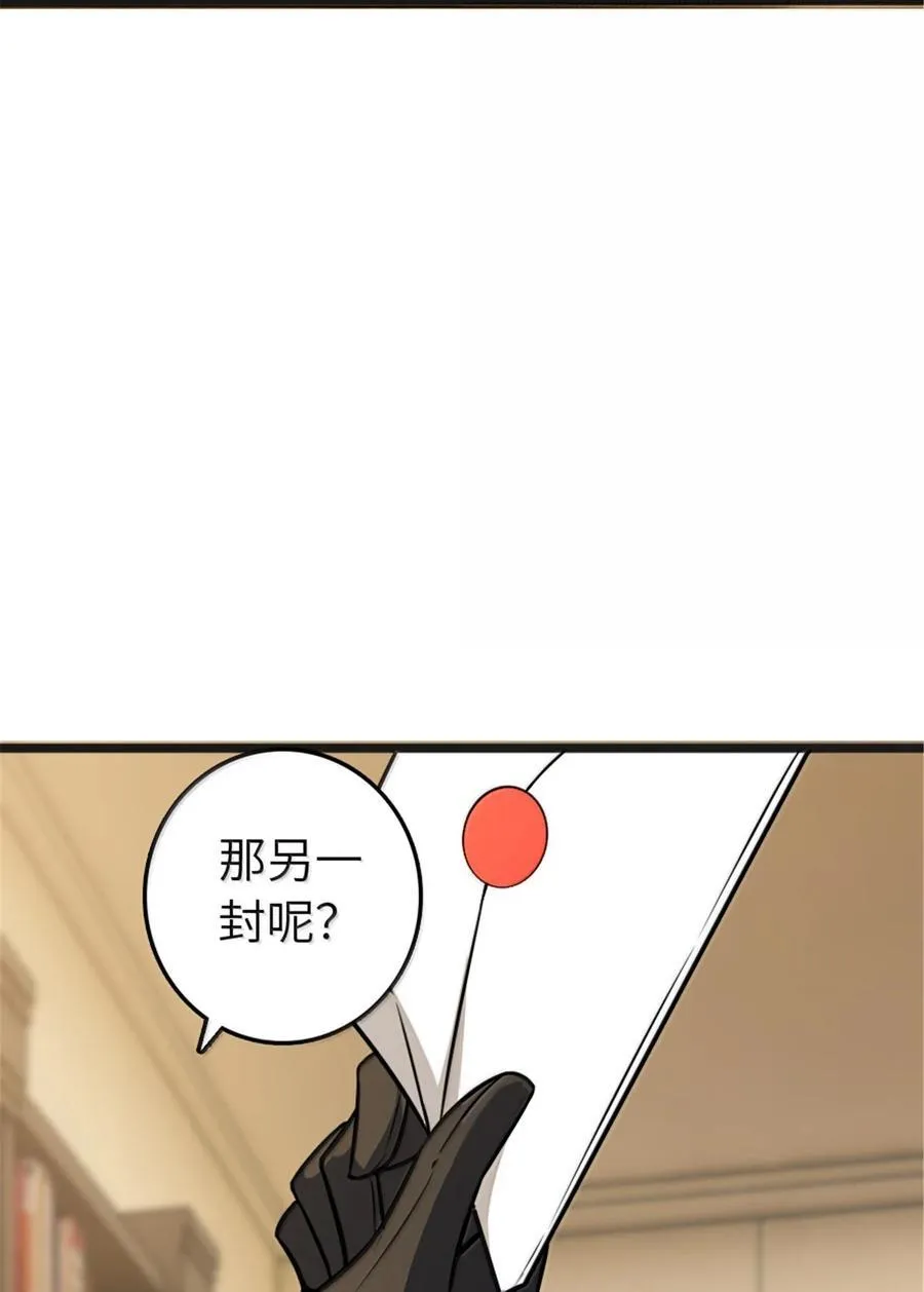 608 无法愈合的伤口 第8页