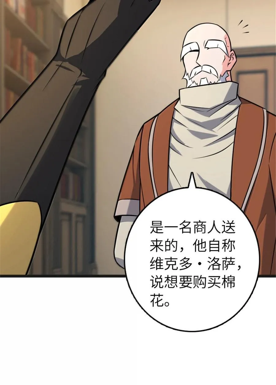 608 无法愈合的伤口 第9页