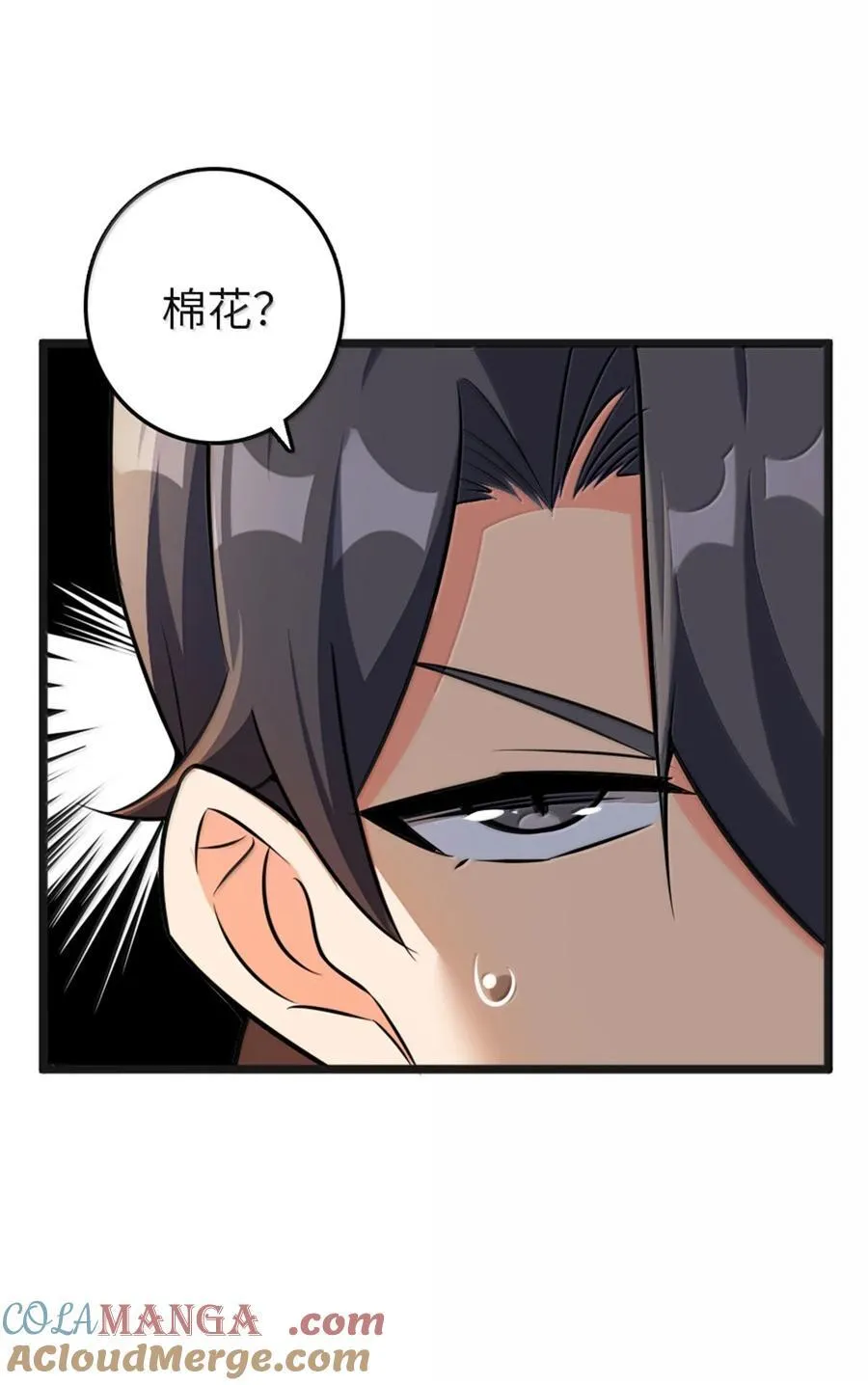 608 无法愈合的伤口 第10页